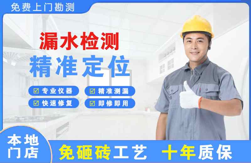 周至漏水检测精准定位